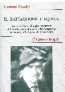 scheda informativa